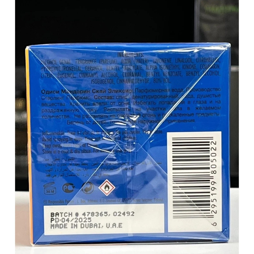 Armaf Odyssey Mandarin Sky Elixir Limited Edition 3.4 OZ EDP